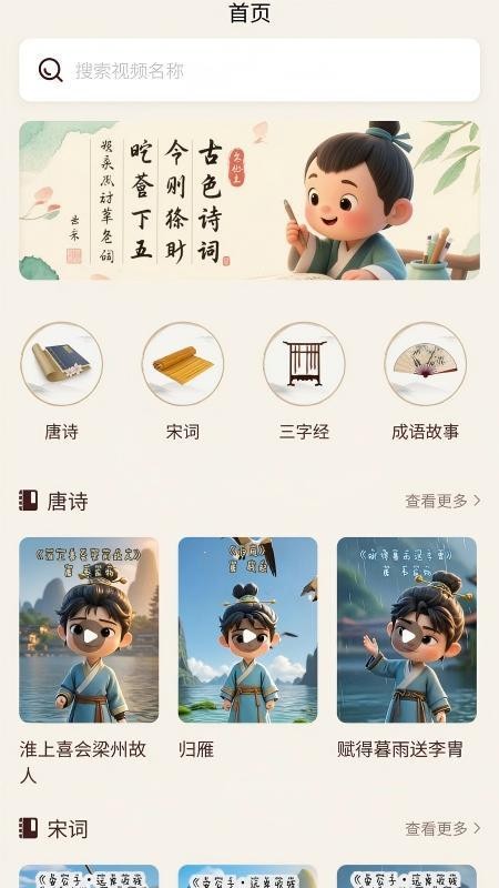墨香研习最新版