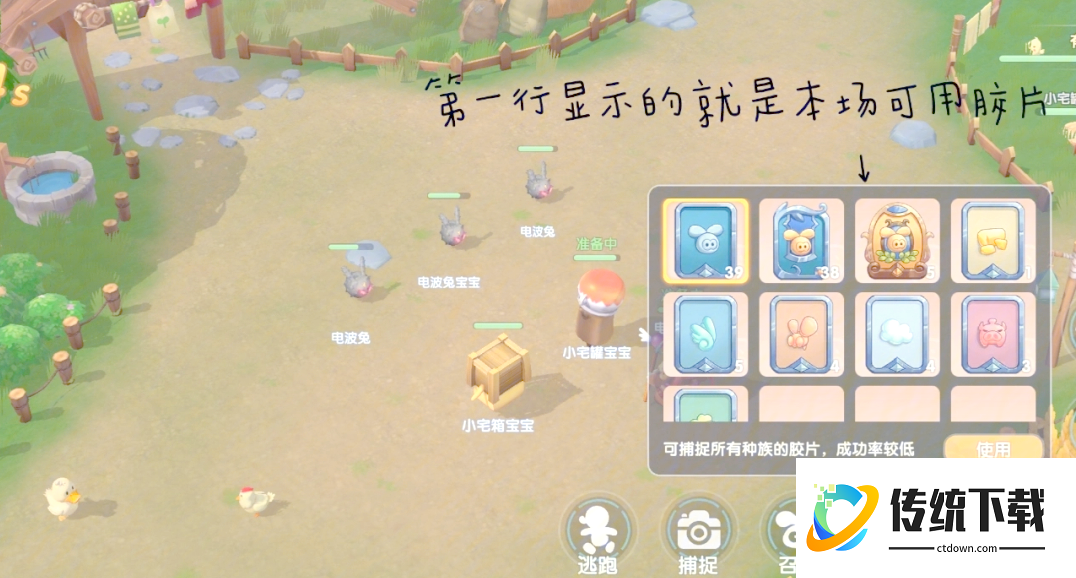 摩尔庄园怎么捉宠物