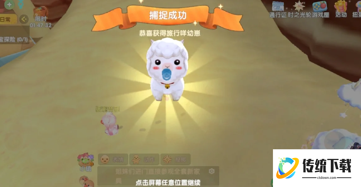 摩尔庄园怎么捉宠物