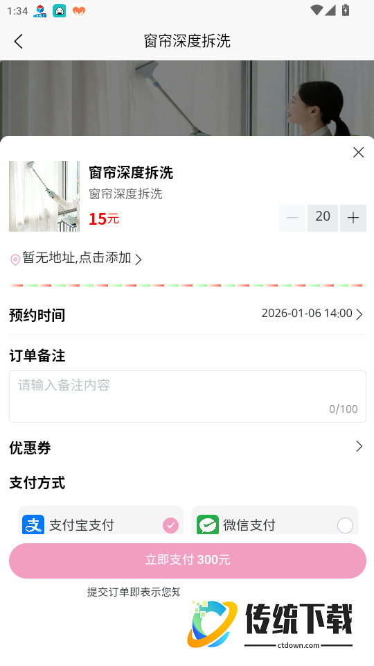 康心到家客户端免费版