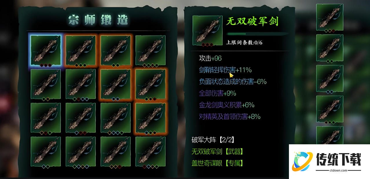 影之刃3无锋精研怎么玩