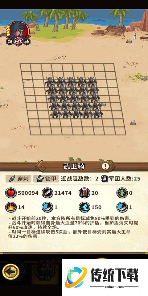 小小军团合战三国