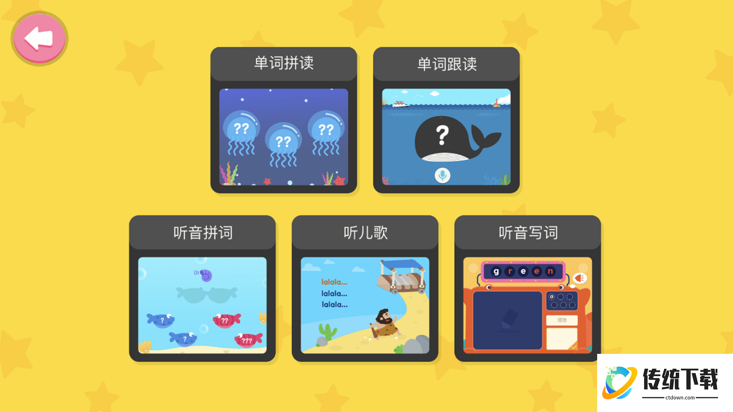 小小儿童英语phonics官网版