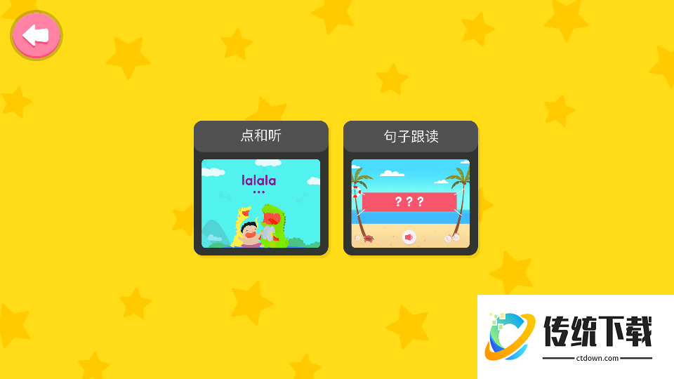 小小儿童英语phonics官网版