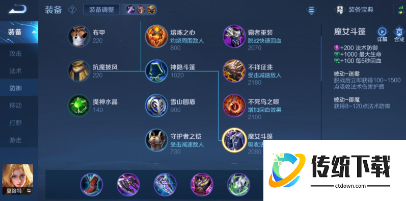 王者荣耀亚瑟有什么出装