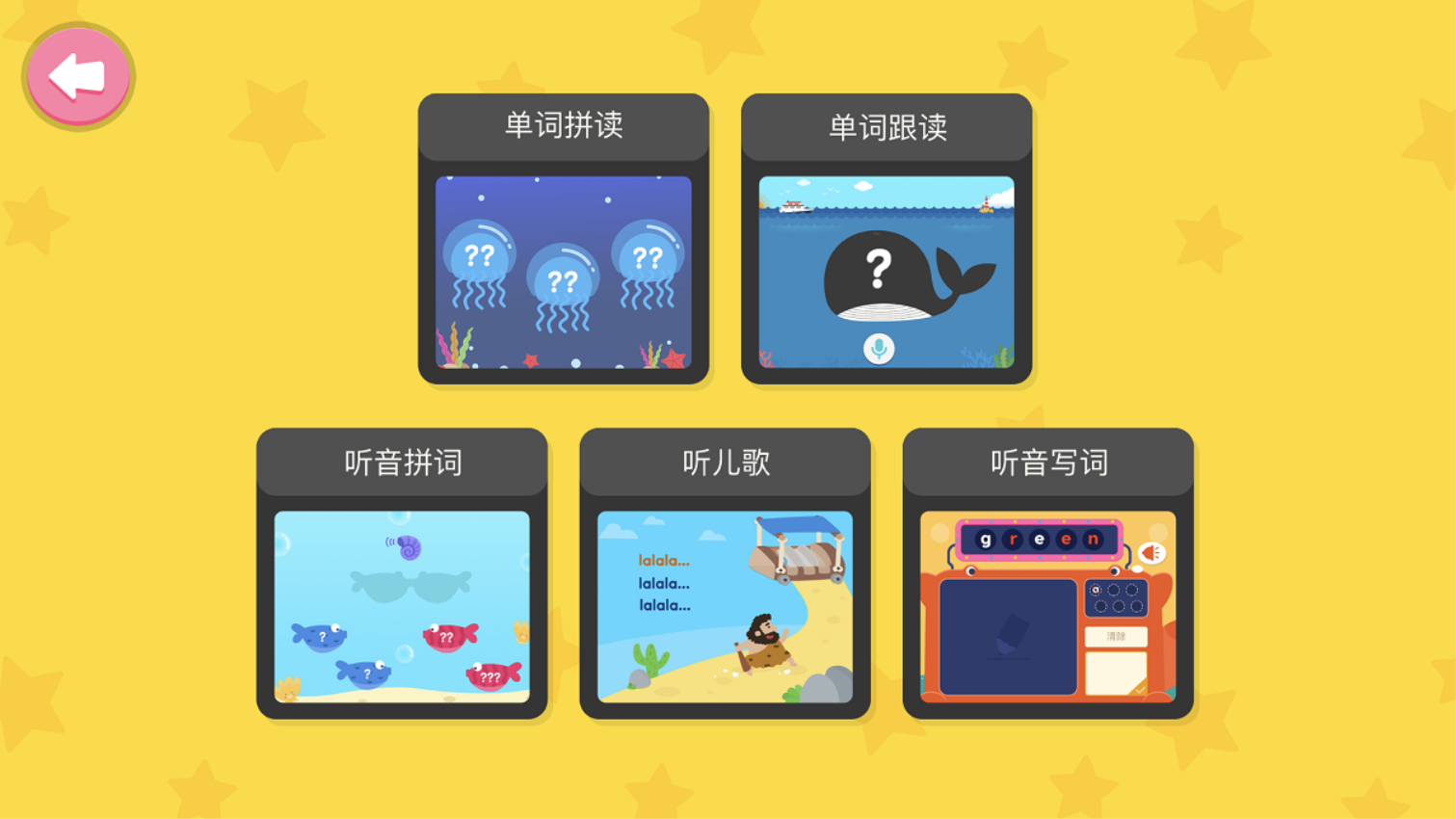 小小儿童英语phonics官网版