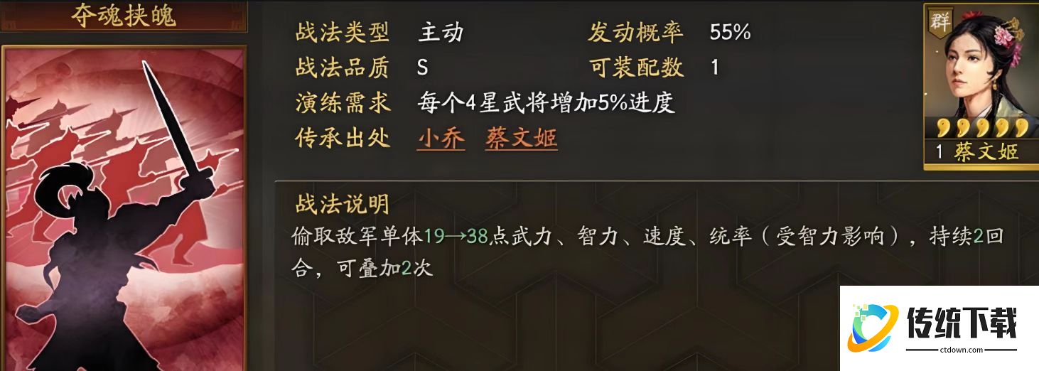 三国志战略版袁绍怎么加属性点