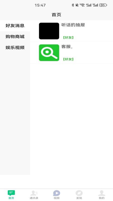 扫团购官方版