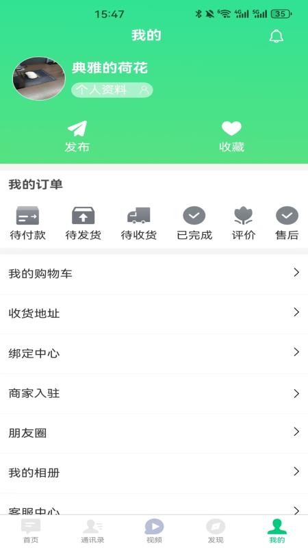 扫团购官方版