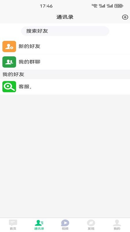 扫团购官方版