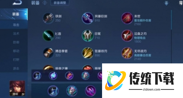 王者荣耀法师周瑜怎么出装铭文