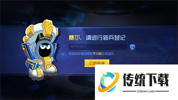 赛尔号h5互通版