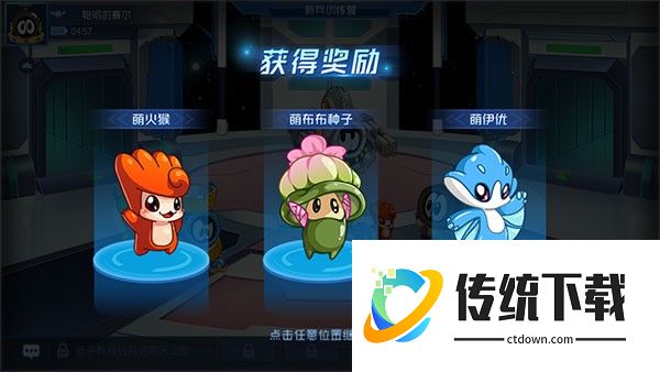 赛尔号h5互通版