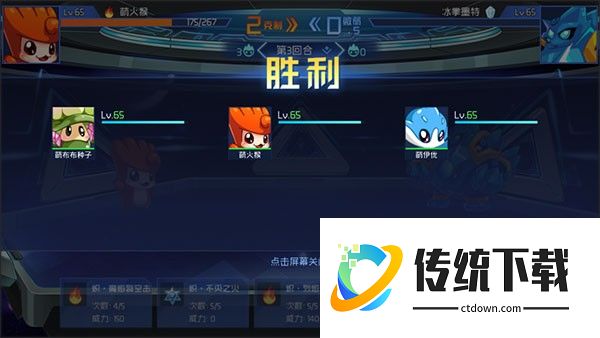 赛尔号h5互通版