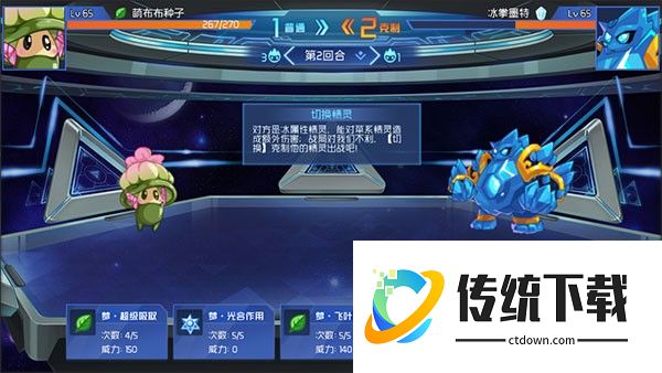 赛尔号h5互通版