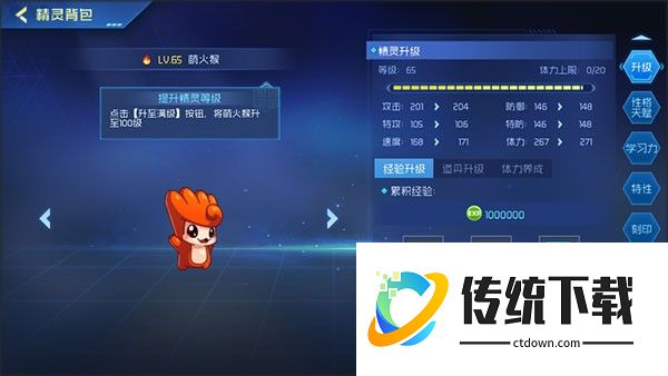 赛尔号h5互通版