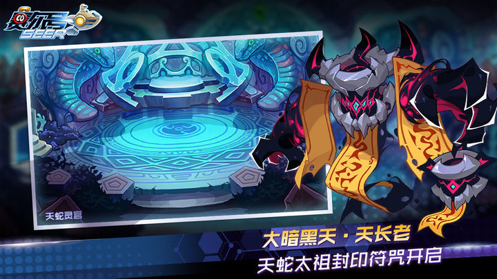 赛尔号h5互通版