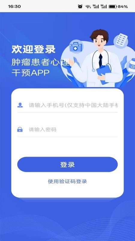 心理干预最新版