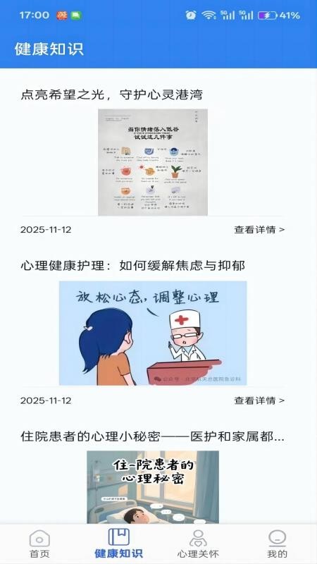 心理干预最新版