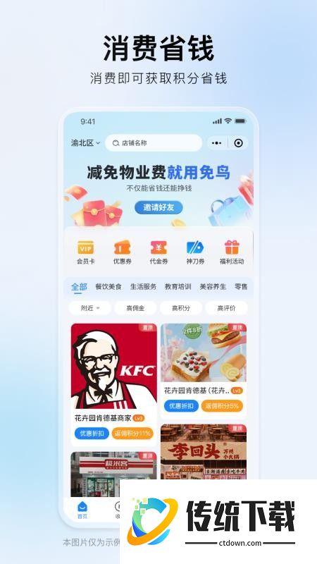 免鸟app官网版