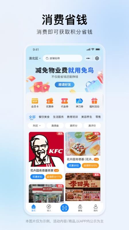 免鸟app官网版