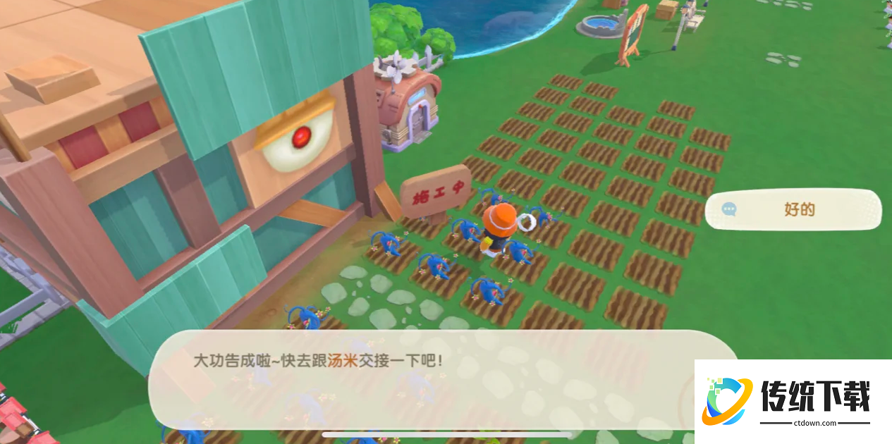 摩尔庄园手游的畜牲小屋怎么开启