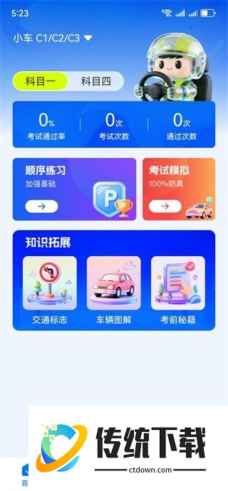 智驾通途训练营最新版