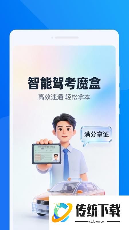 智驾通途训练营最新版