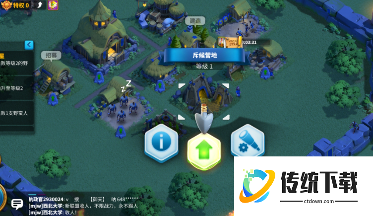 万国觉醒联盟领土怎么建设
