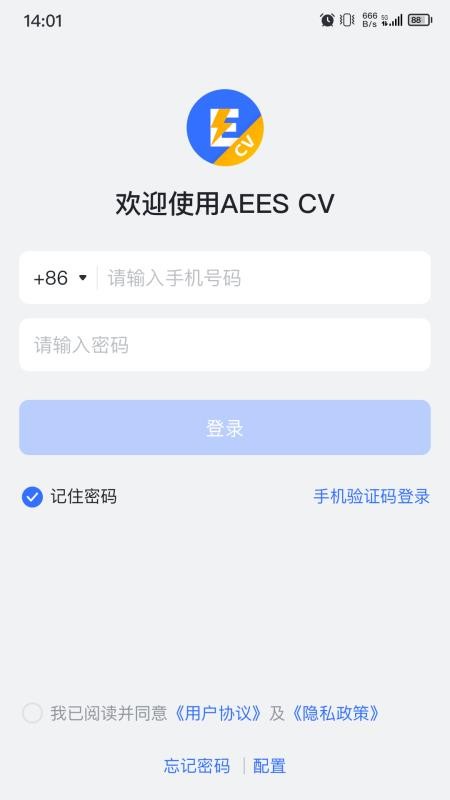 AEES CV官方版