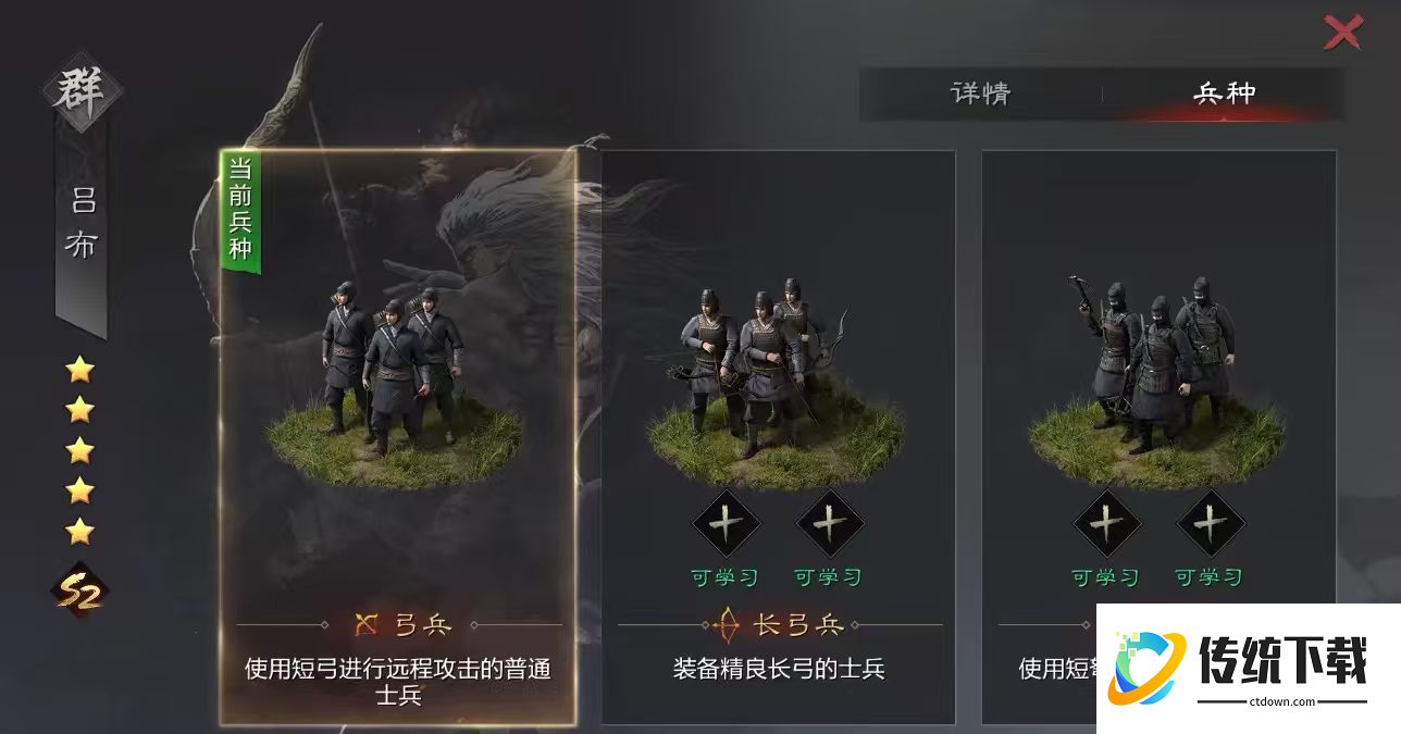 率土之滨孙尚香为什么转长弓