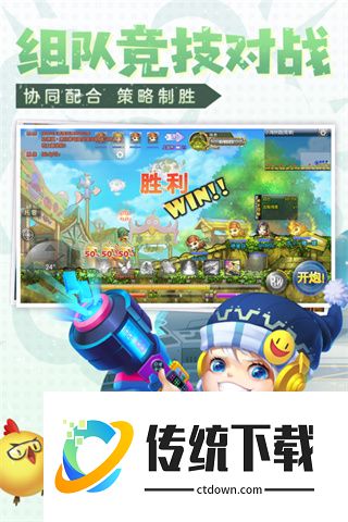 弹弹堂大冒险怀旧版软件