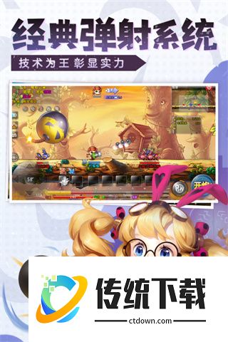 弹弹堂大冒险怀旧版软件