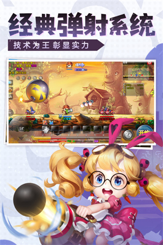 弹弹堂大冒险怀旧版安卓版