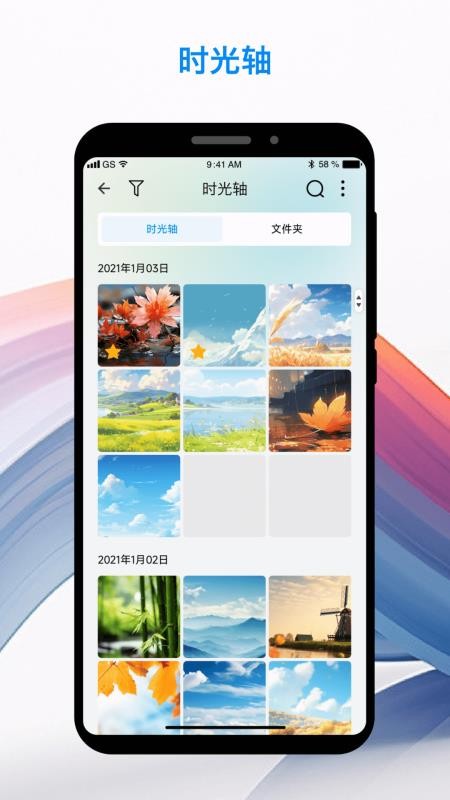 U NAS Mobile最新版