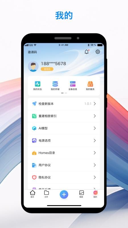 U NAS Mobile最新版