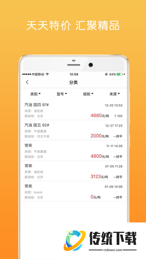 油战线免费版