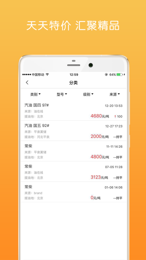 油战线免费版