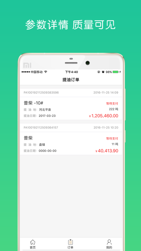 油战线免费版