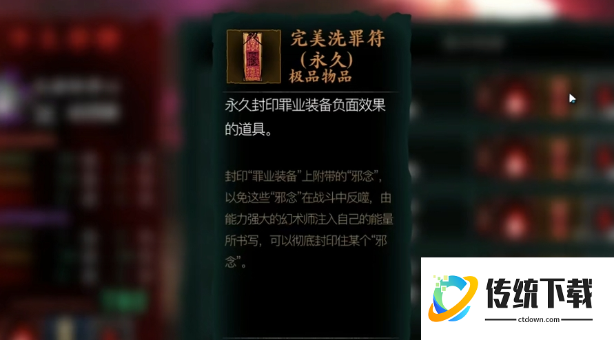影之刃3万魔罪体泯灭爆什么