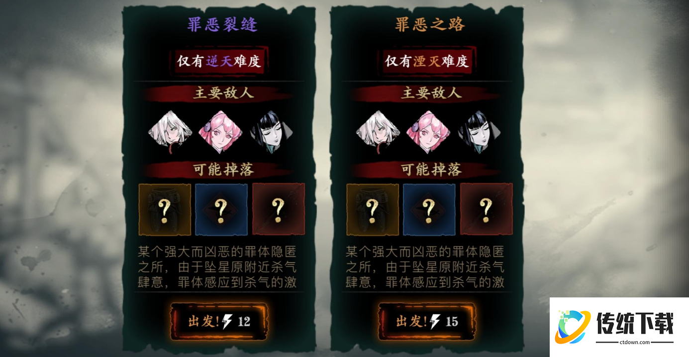影之刃3万魔罪体泯灭爆什么