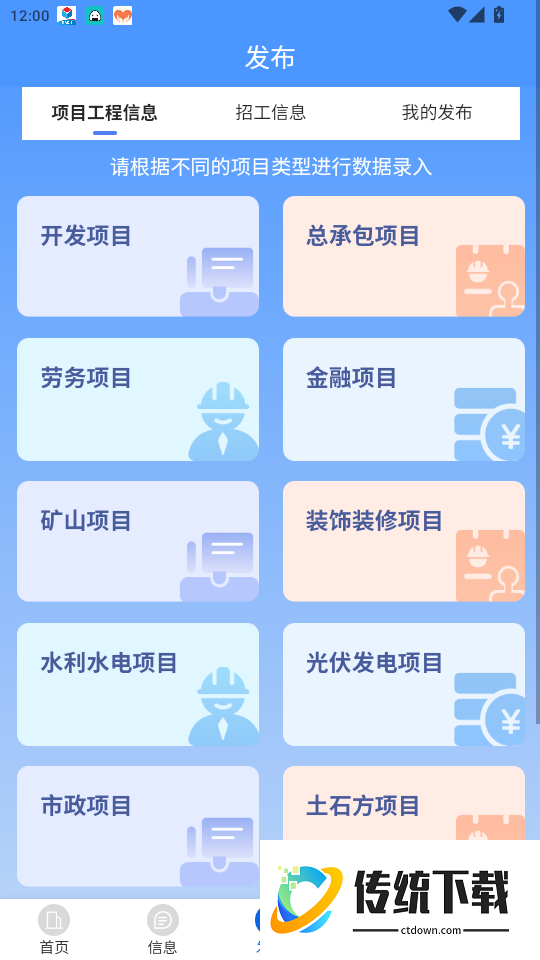 速用工官网版