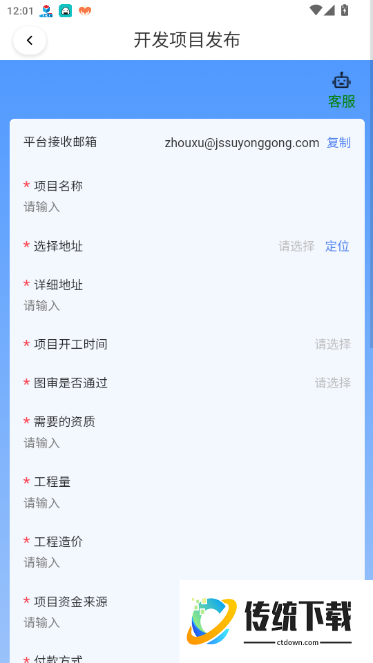 速用工官网版