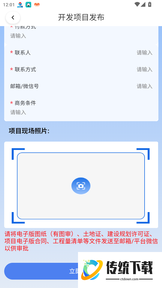 速用工官网版