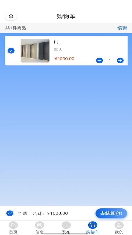 速用工官网版