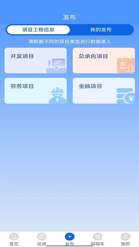 速用工官网版
