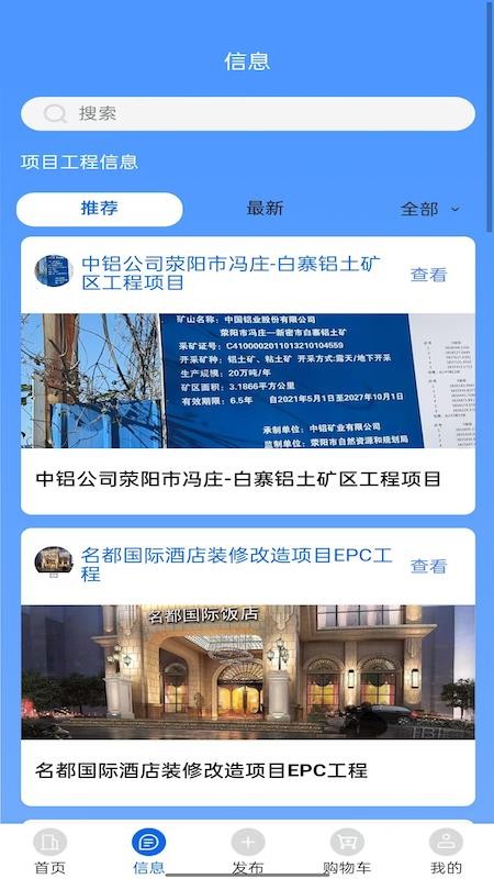 速用工官网版