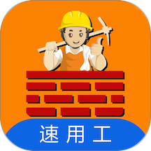 速用工官网版