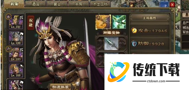 攻城掠地祝融什么装备