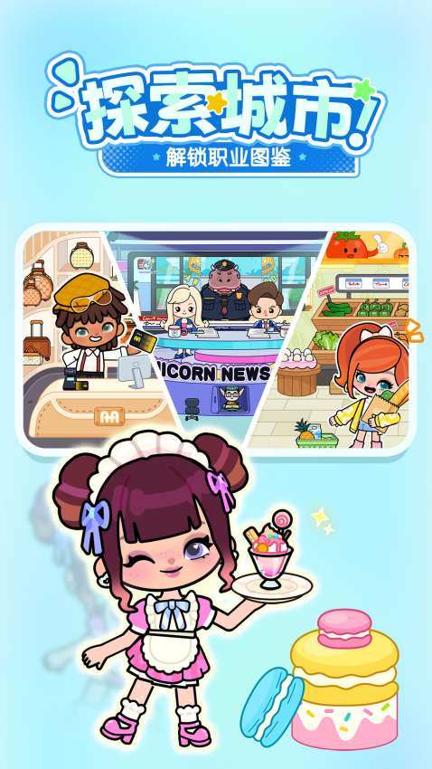 啊哈世界官方正版